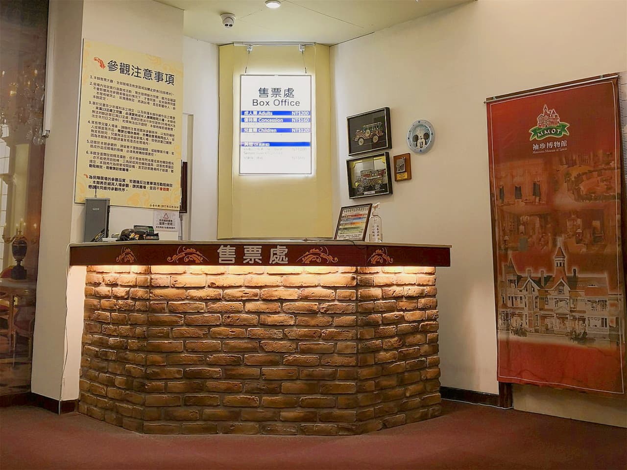 Museo de Miniaturas de Taiwán - imagen 6