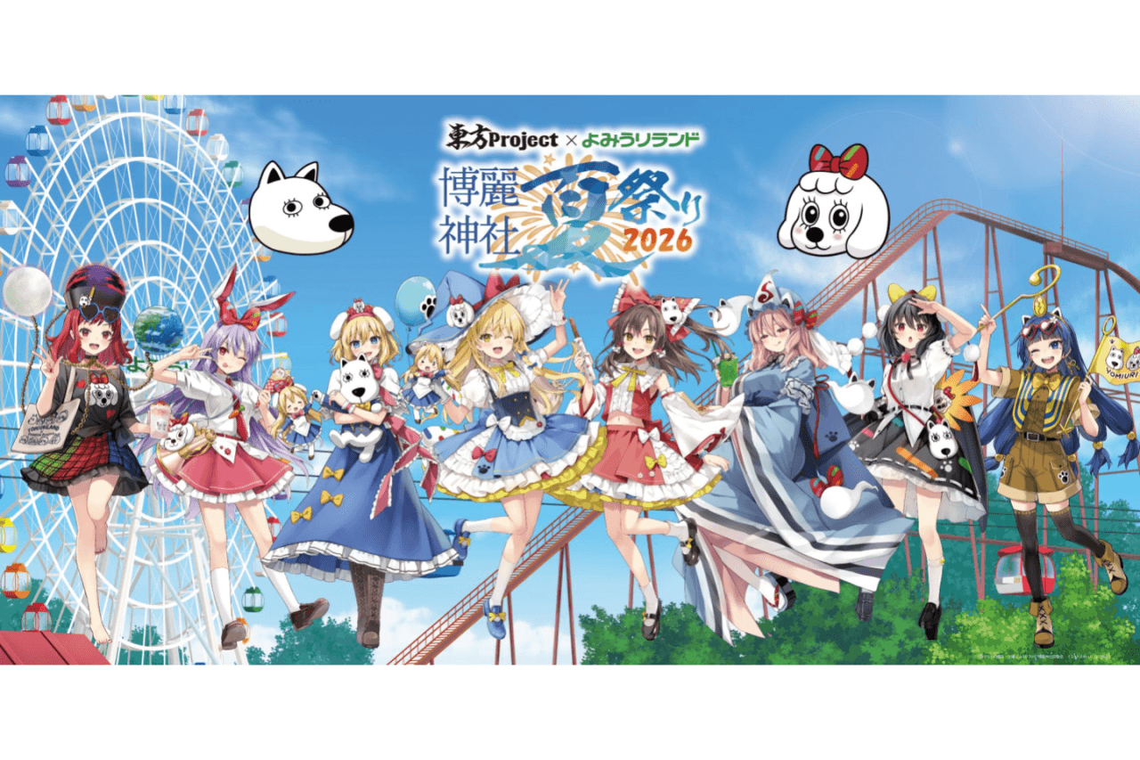 Yomiuriland Amusement Park Ticket - main image