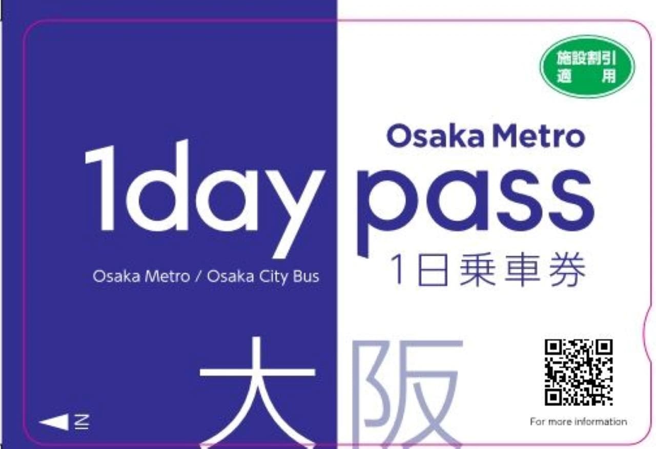 Osaka Metro and Osaka City Bus Pass - main image