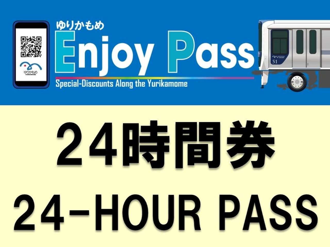 Pase Yurikamome Enjoy de Tokio - imagen 2