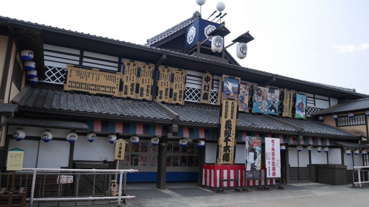 Uzumasa Kyoto Village Ticket - image 15