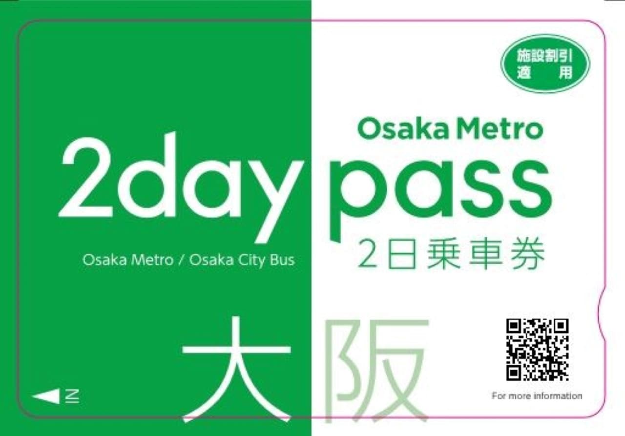 Osaka Metro and Osaka City Bus Pass - image 3