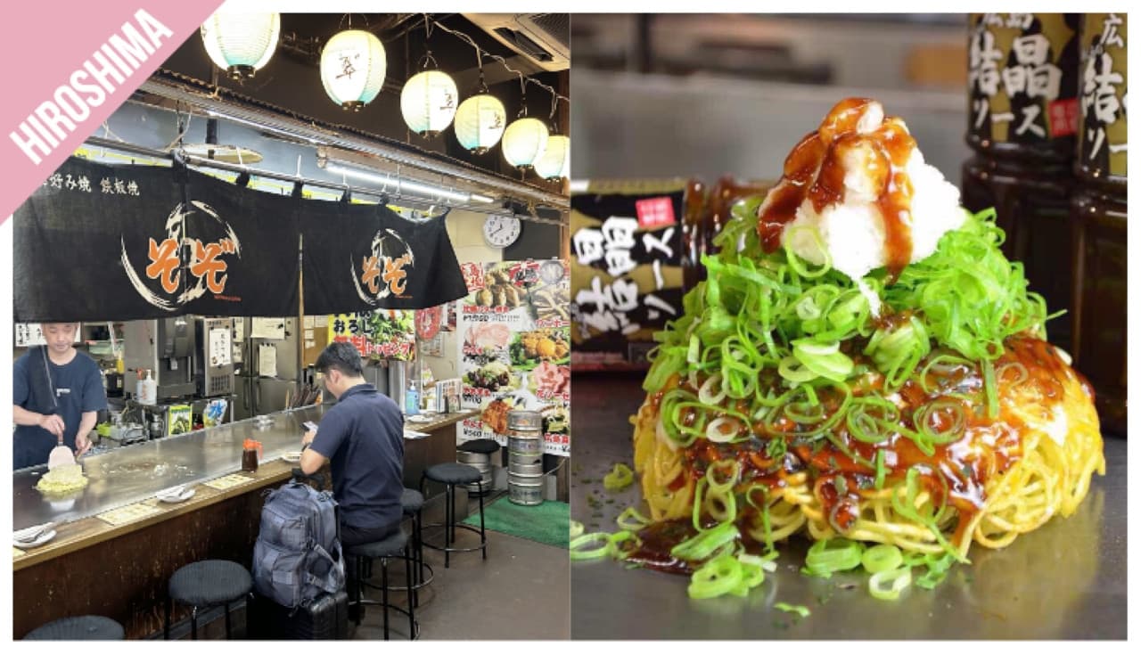 Pase Have Fun in Hiroshima - Pase gratuito por una semana - imagen 5