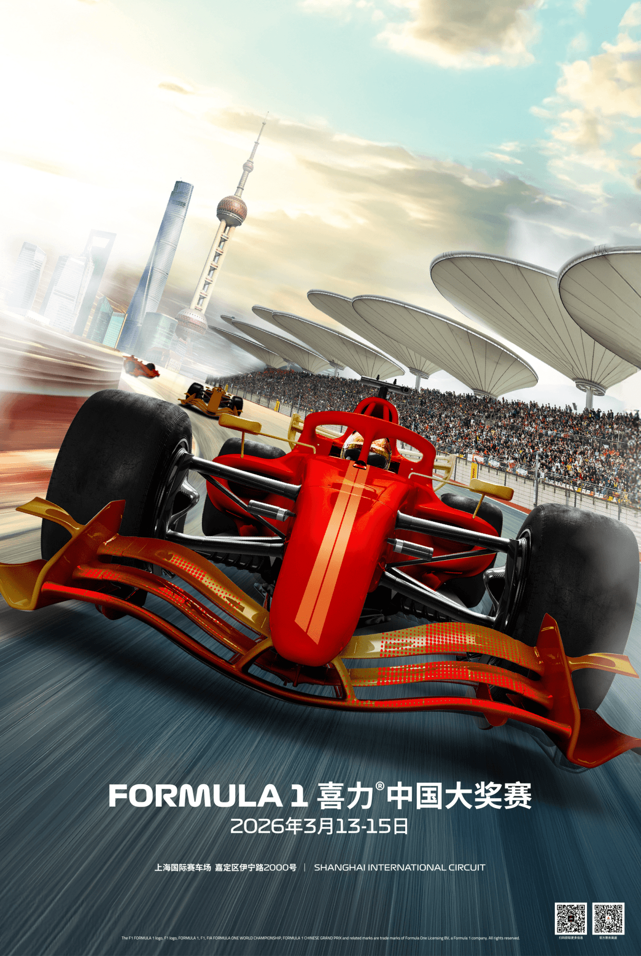 Formula 1 Chinese Grand Prix 2026 (13 - 15 March) - main image