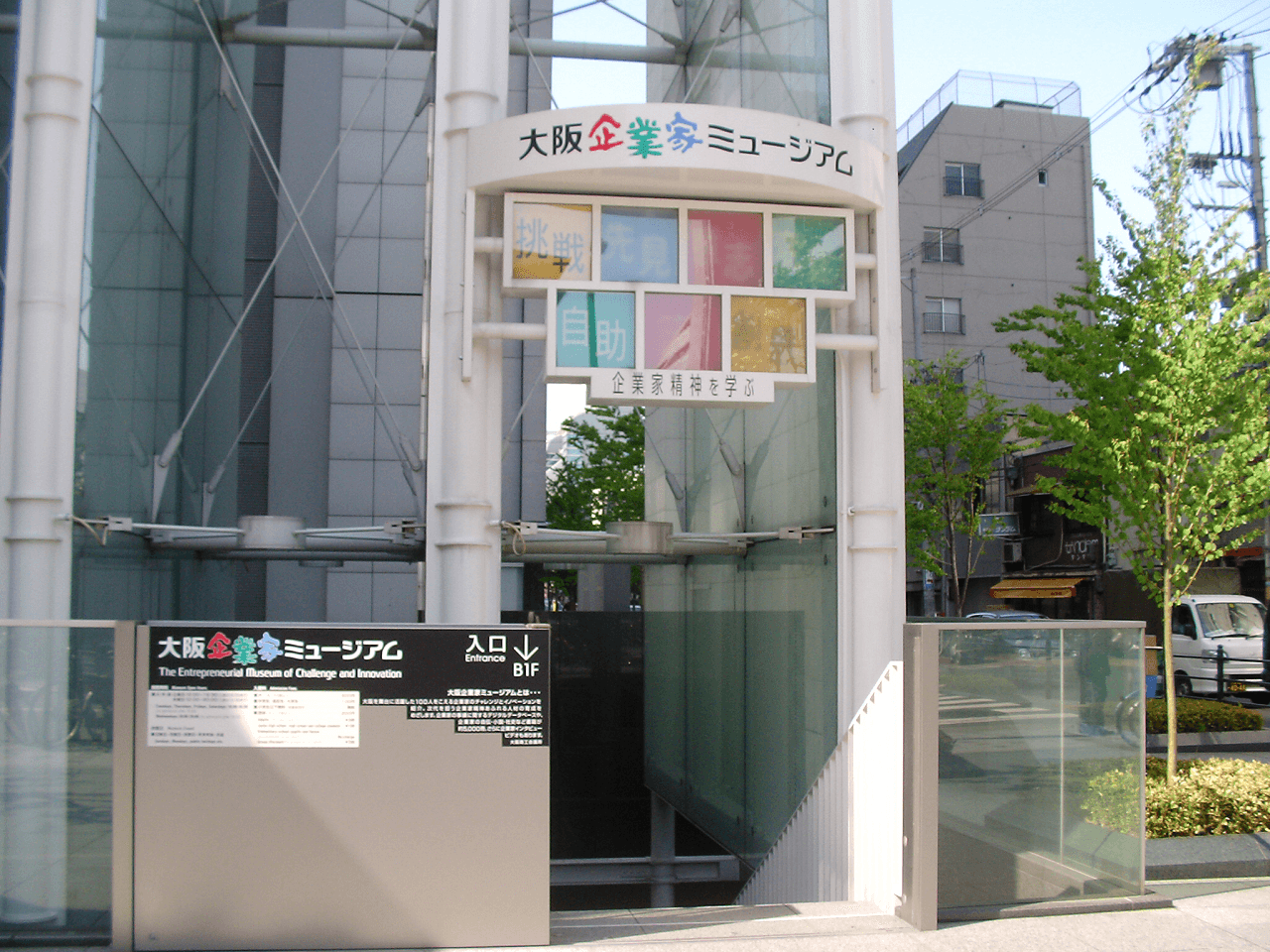 Osaka e-Pass - image 16