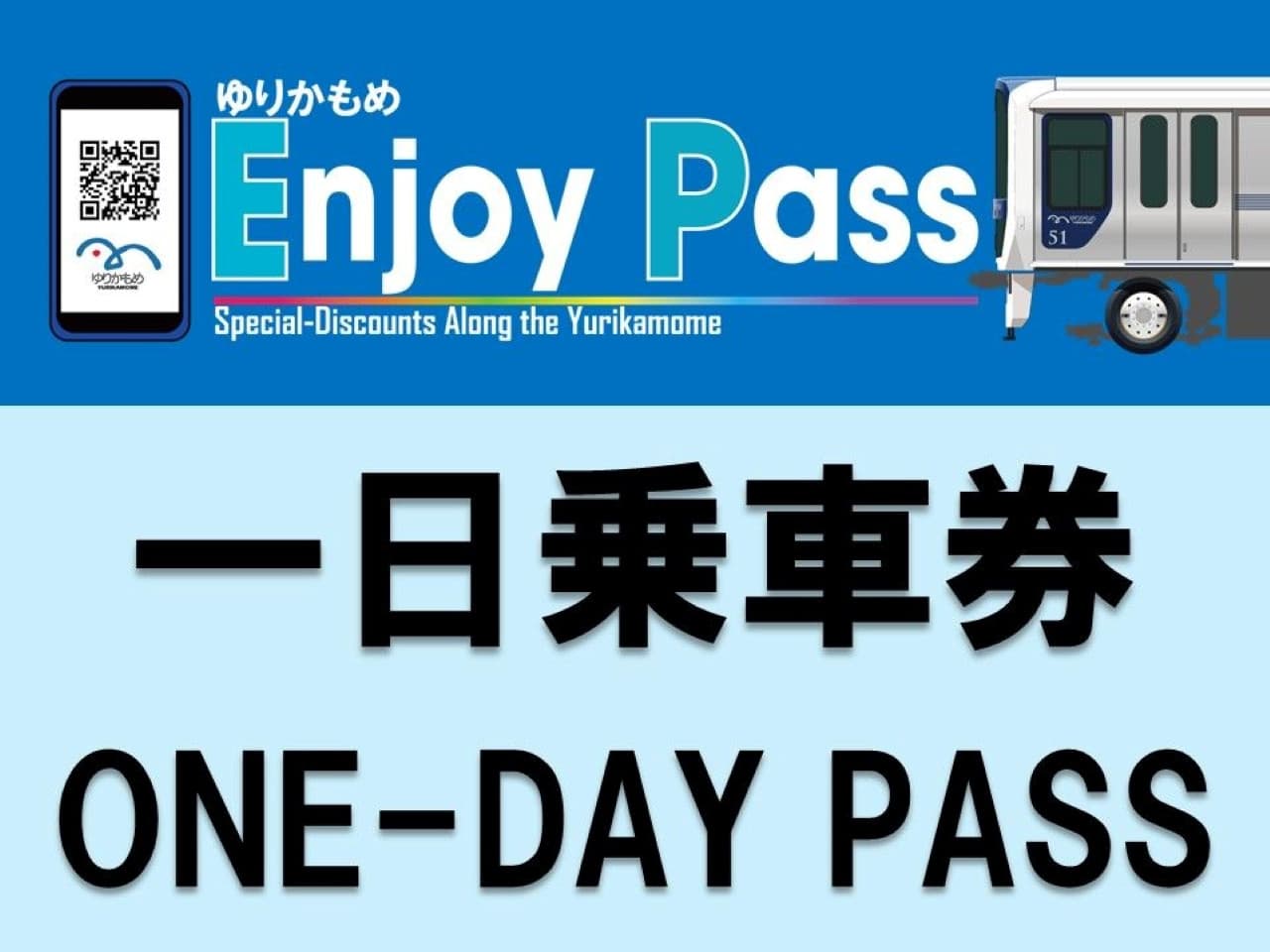 Pase Yurikamome Enjoy de Tokio - imagen principal
