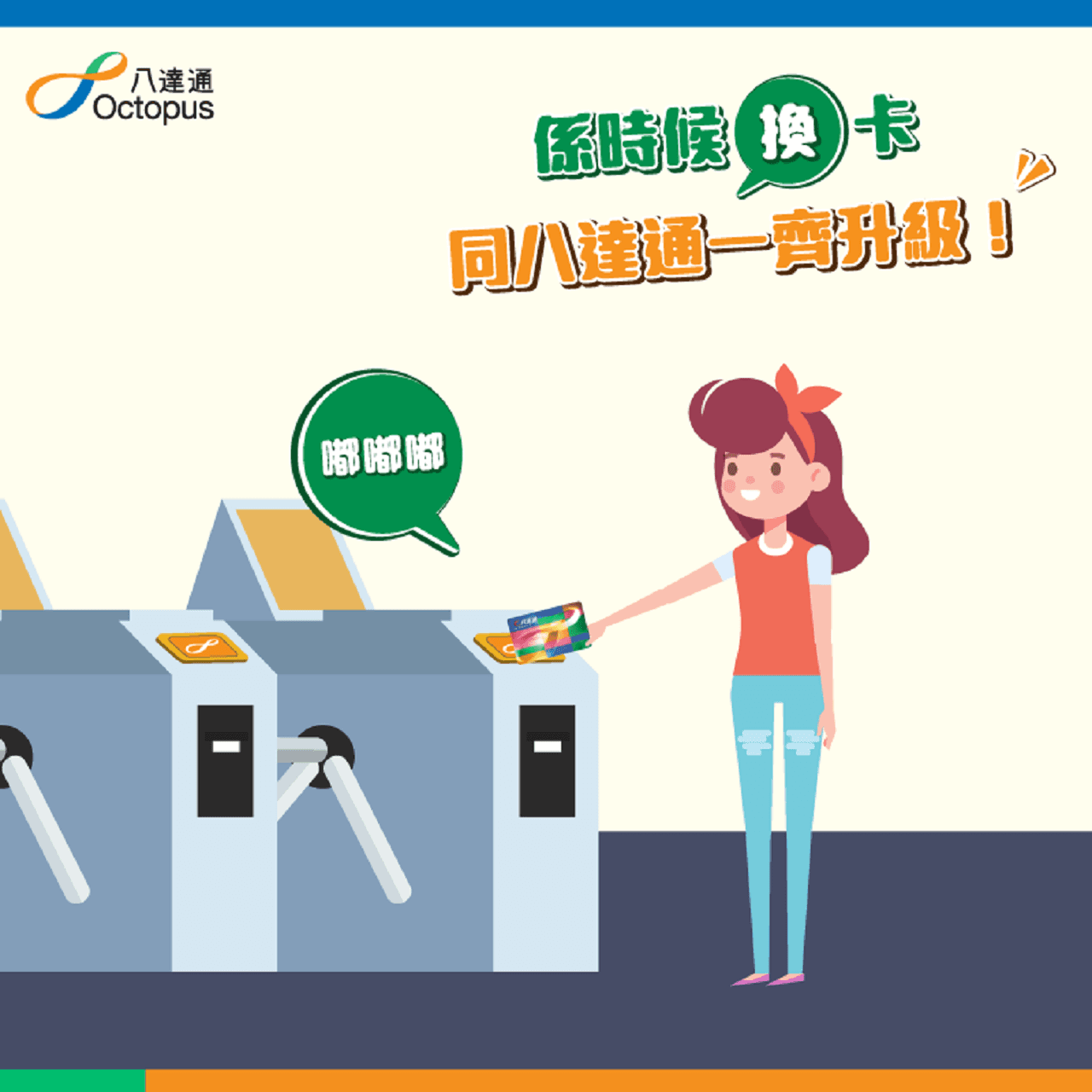 Hong Kong Octopus Card - image 9