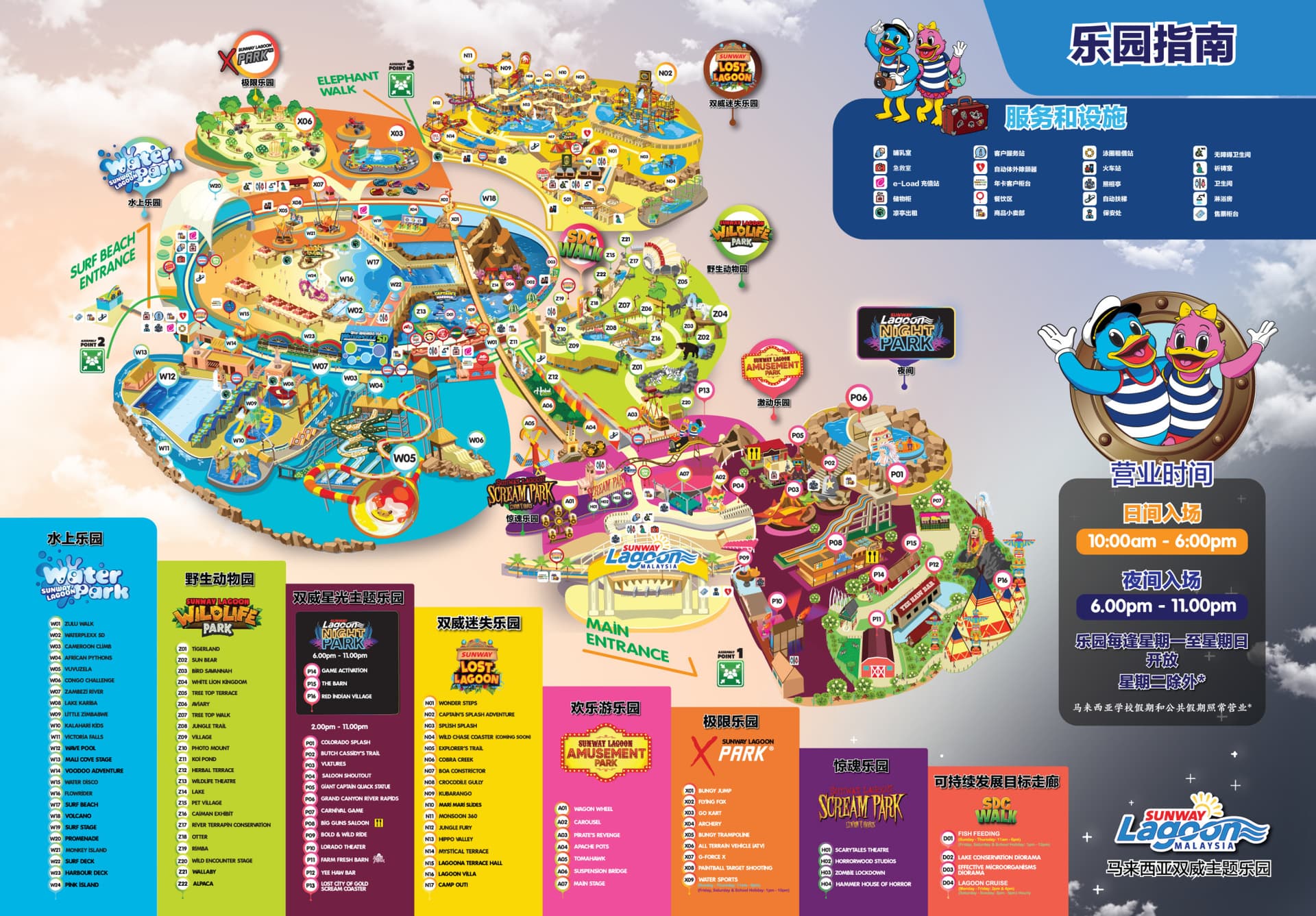 Entrada para Sunway Lagoon Theme Park - imagen 46