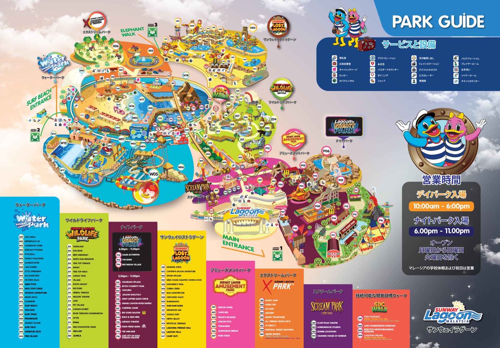 Entrada para Sunway Lagoon Theme Park - imagen 47