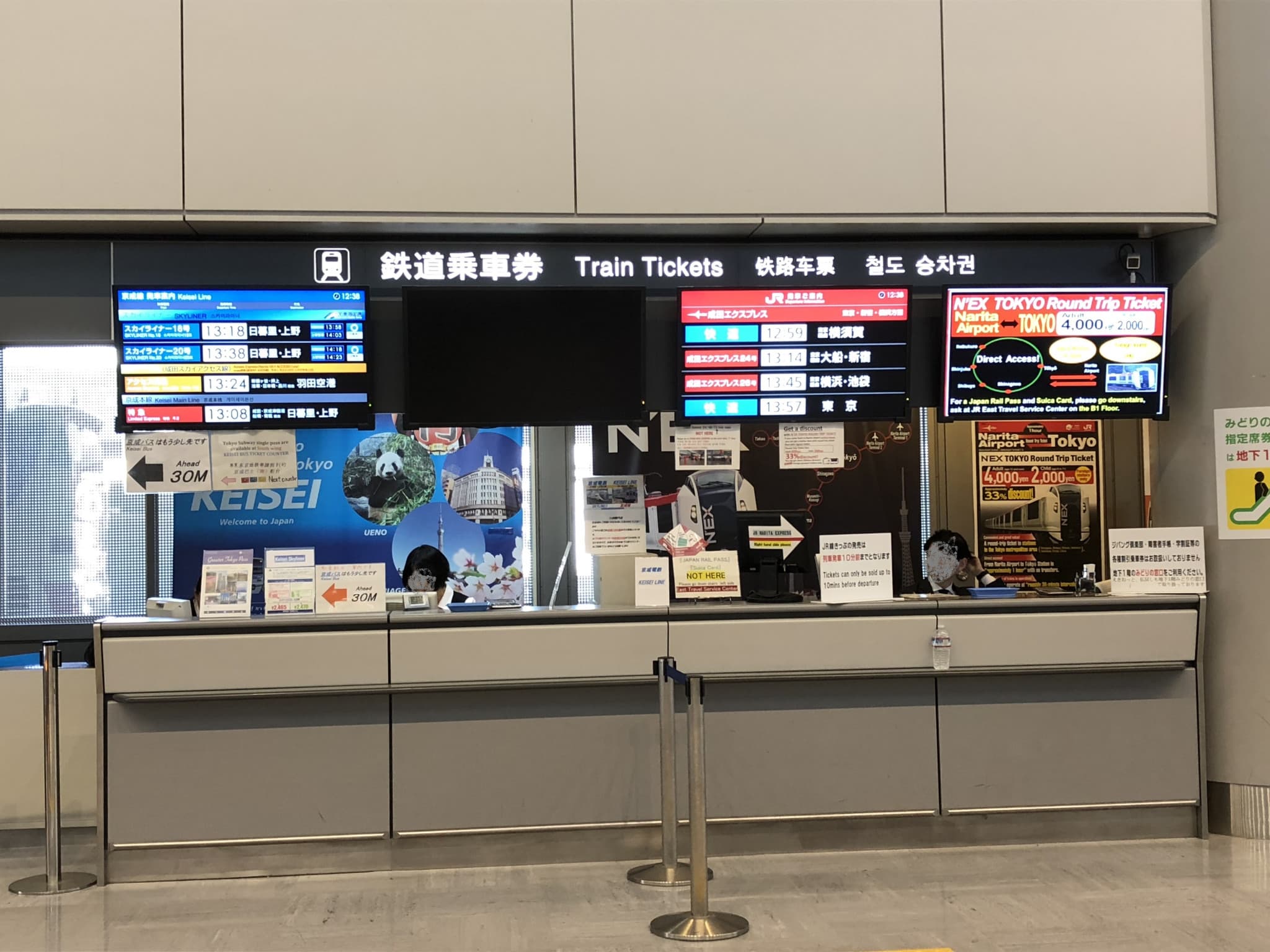 Tokyo Keisei Skyliner + Tokyo Subway (Tokyo Metro and Toei Subway) Ticket - image 12